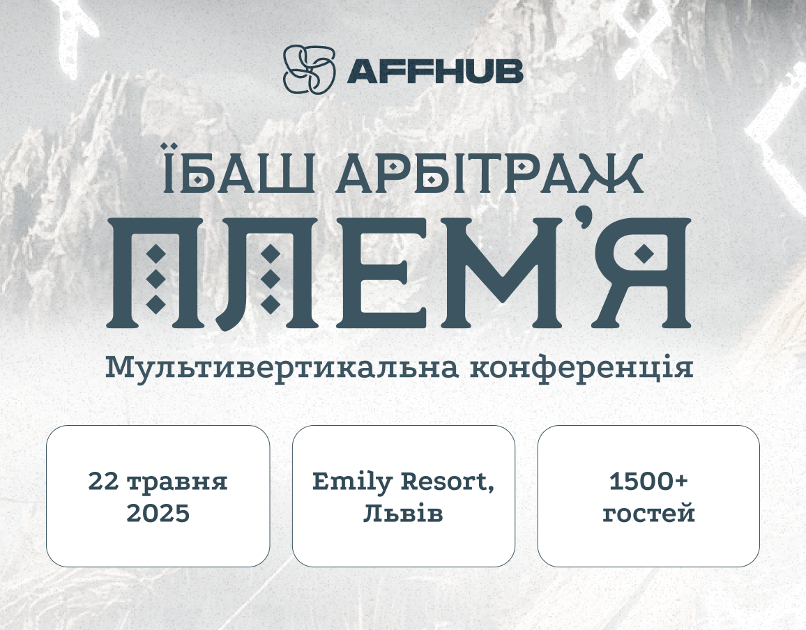 Їбаш Арбітраж Плем'я image