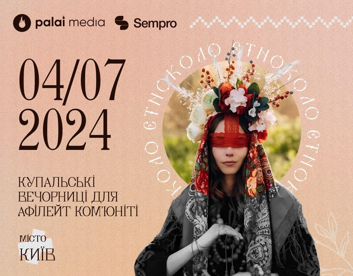 ЕТНОКОЛО by Sempro x Palai image